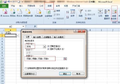 详细步骤指南：如何安装和使用Office 2007