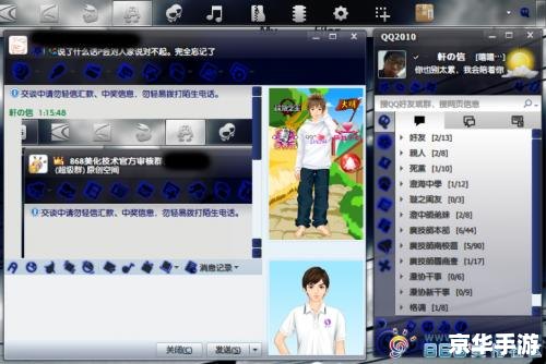 qq2010官方怎么用 QQ2010官方版使用教程