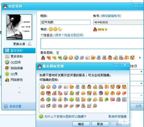 qq2010官方怎么用 QQ2010官方版使用教程