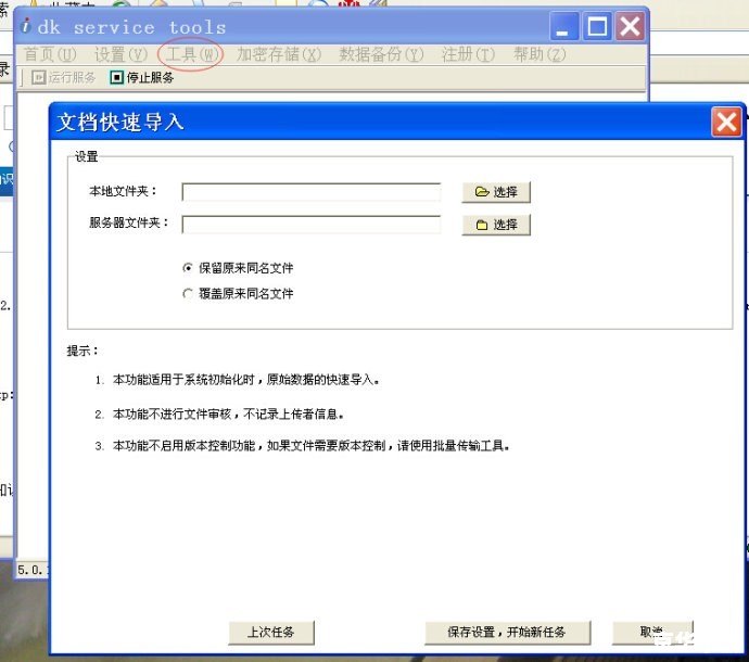 快盘怎么用 快盘使用指南：轻松管理和分享您的文件
