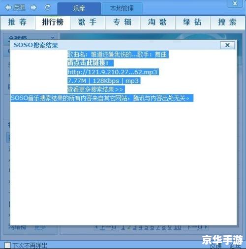 音乐怎么安装 安装