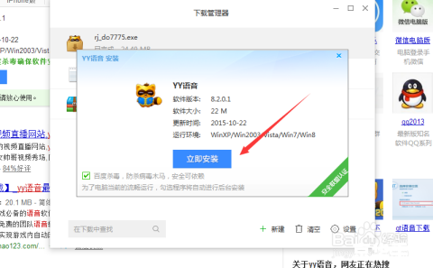 yy变声软件安装 详细步骤指南：如何安装并使用YY变声软件