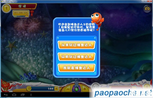 电脑版捕鱼达人 电脑版捕鱼达人：游戏策略与技巧解析
