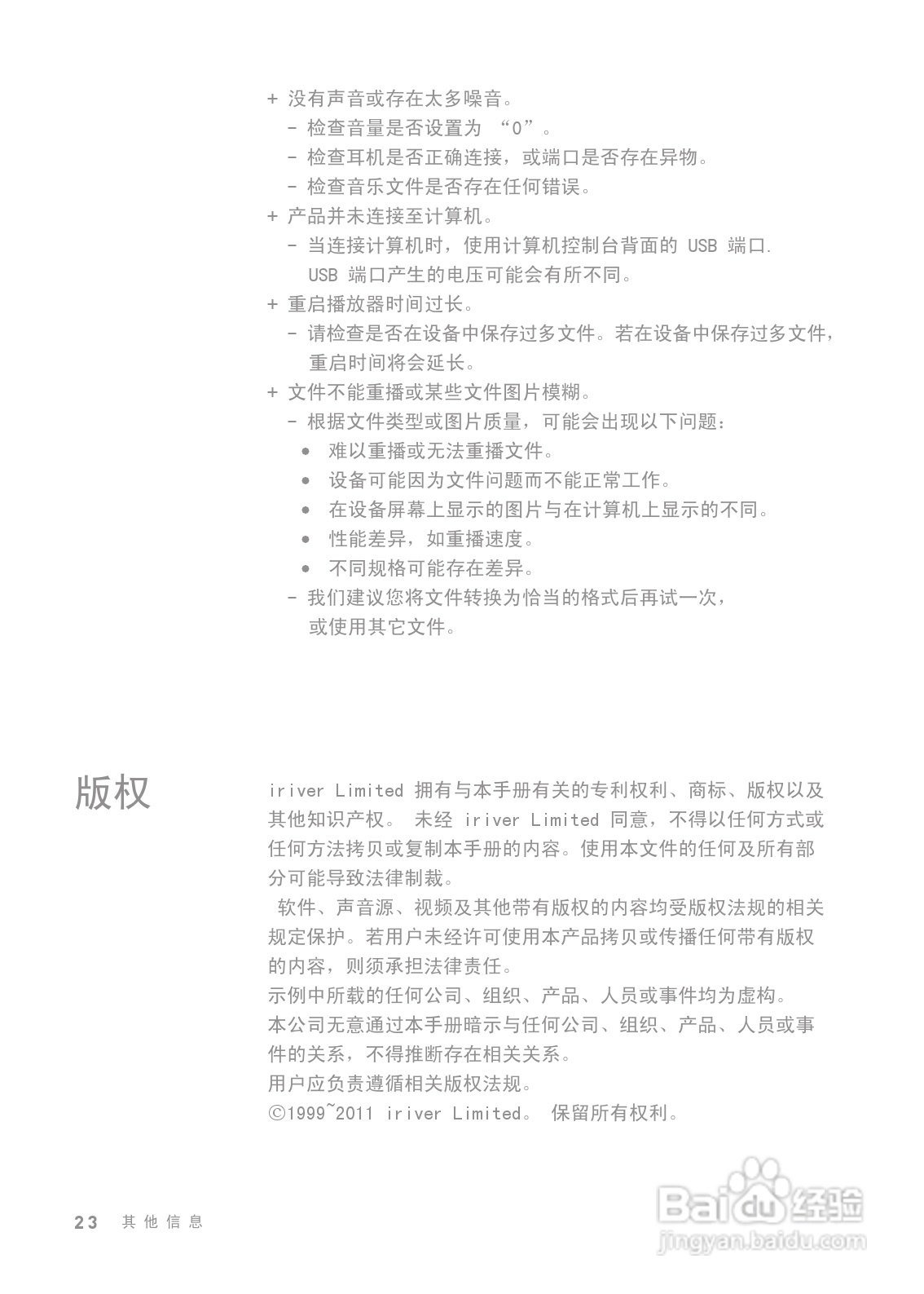 儿歌应用安装指南