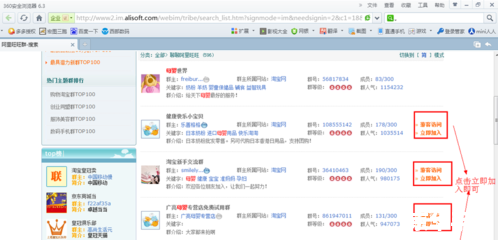 阿里旺旺卖官方怎么用