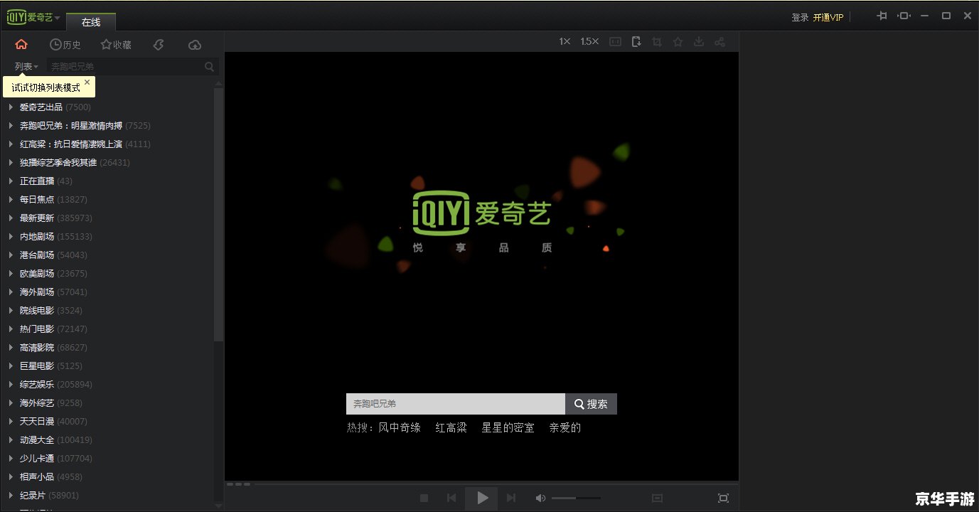 怎么怎么用pps影音