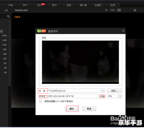 怎么怎么用pps影音