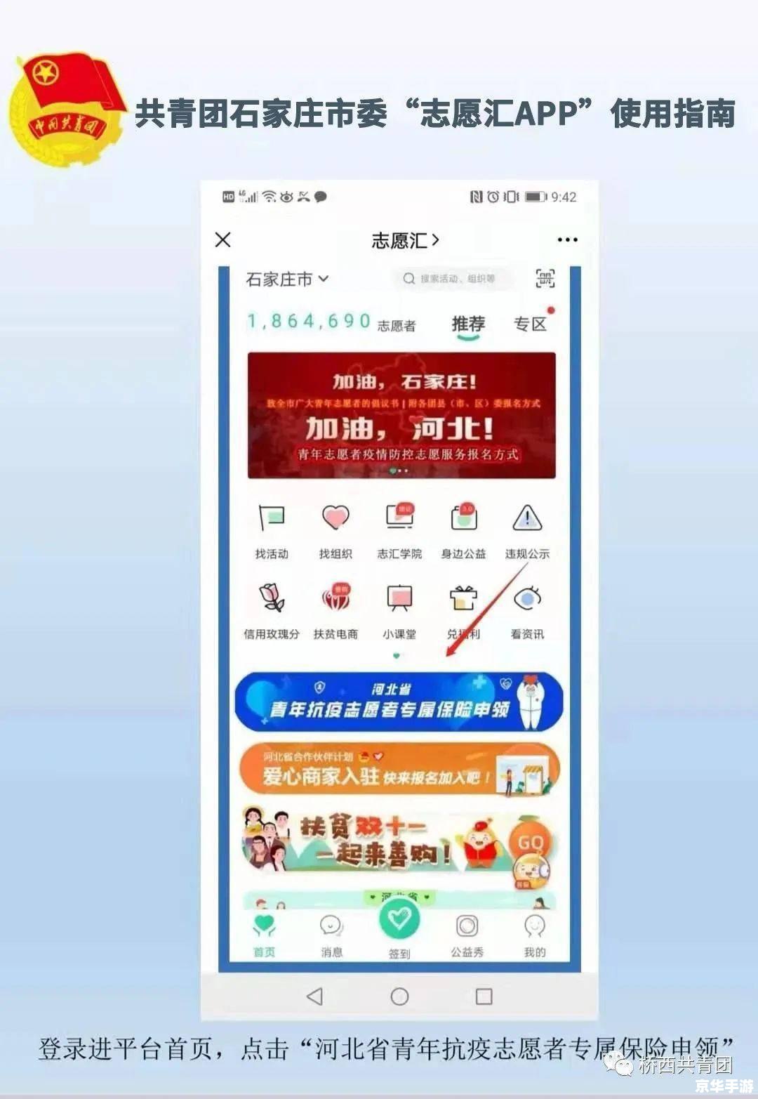 宁夏app官方使用指南