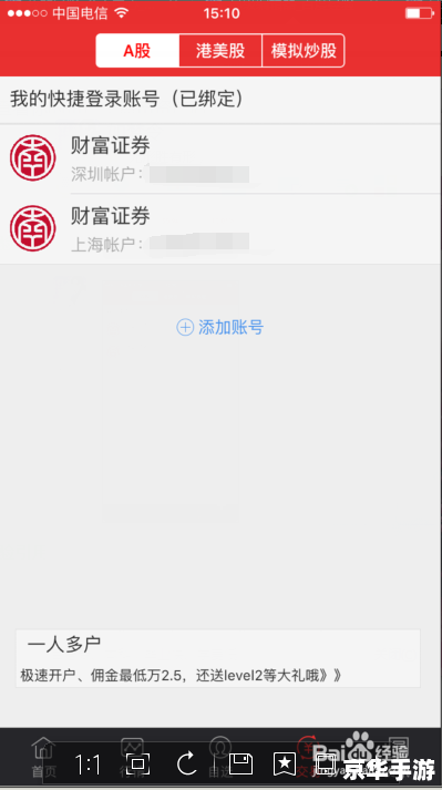 同花顺怎么用 同花顺软件使用指南