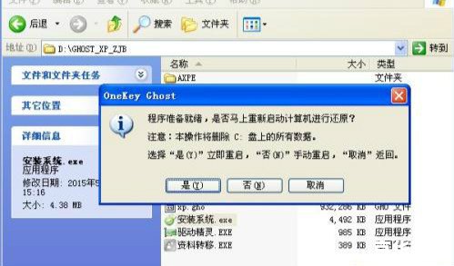 xp系统怎么安装站