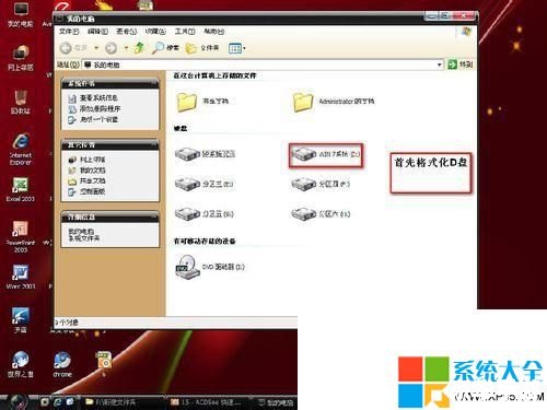 xp系统怎么安装站