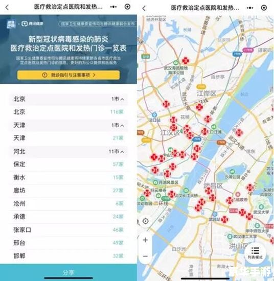 腾讯地图2021年版本使用指南