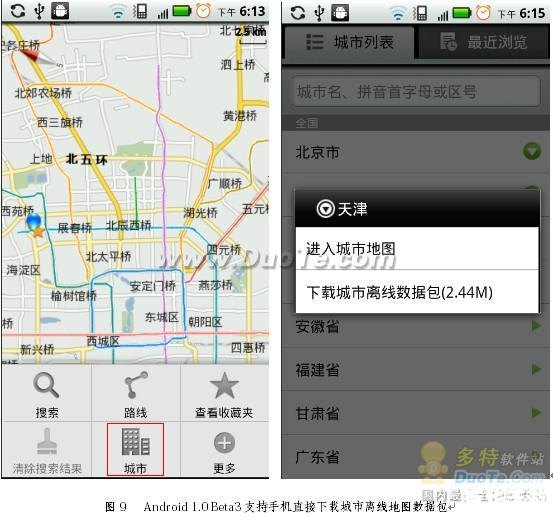 腾讯地图2021年版本使用指南