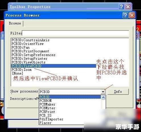 Protel 99SE软件的使用方法详解