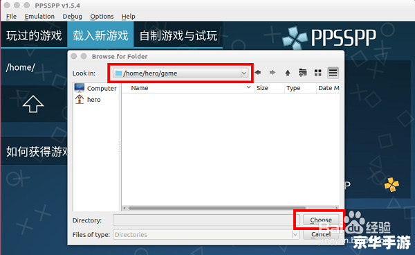 ppsspp模拟器