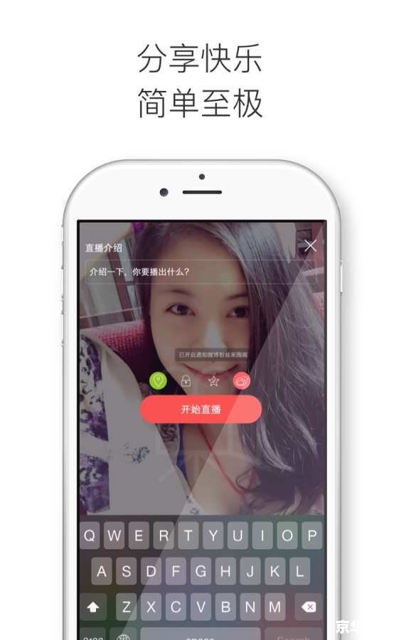 花椒直播app官方 怎么安装免费 花椒直播APP官方安装教程：免费享受直播乐趣