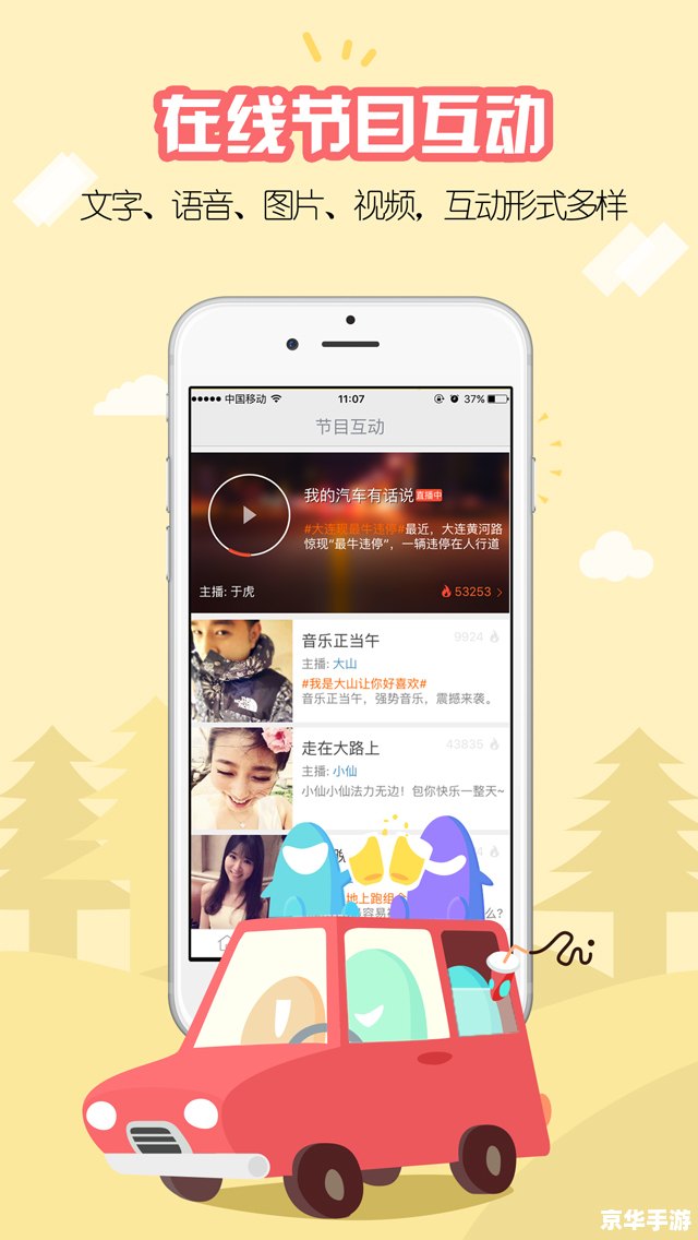 花椒直播app官方 怎么安装免费 花椒直播APP官方安装教程：免费享受直播乐趣