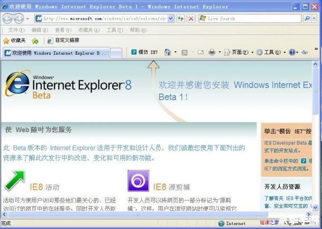 如何在Windows系统中安装Internet Explorer 6
