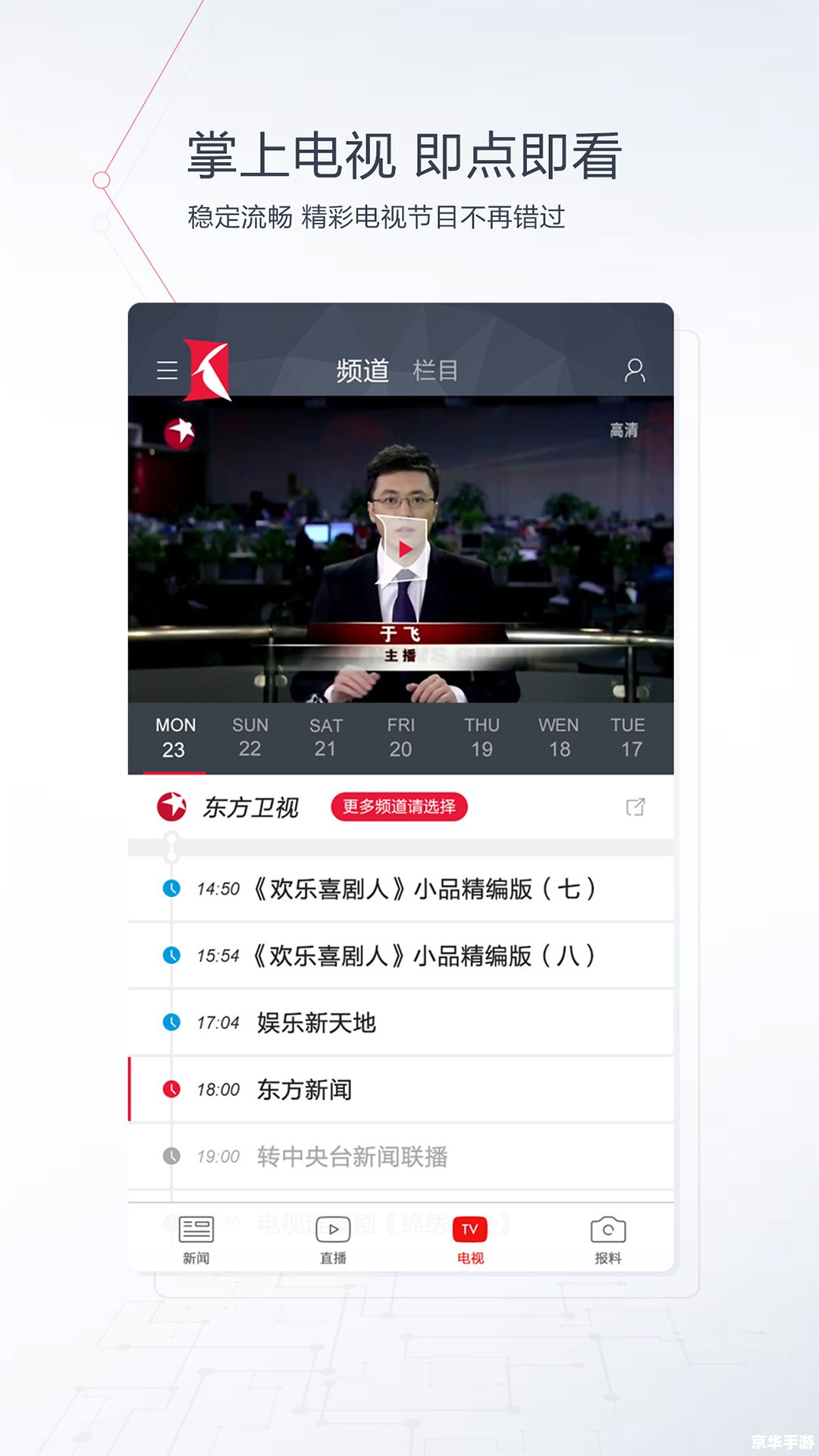 大象新闻app怎么安装 详解步骤：如何安装和使用大象新闻APP