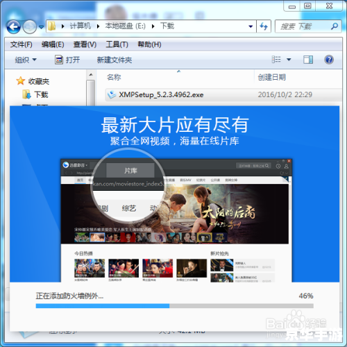 如何用迅雷怎么安装电影 如何用迅雷下载并安装电影
