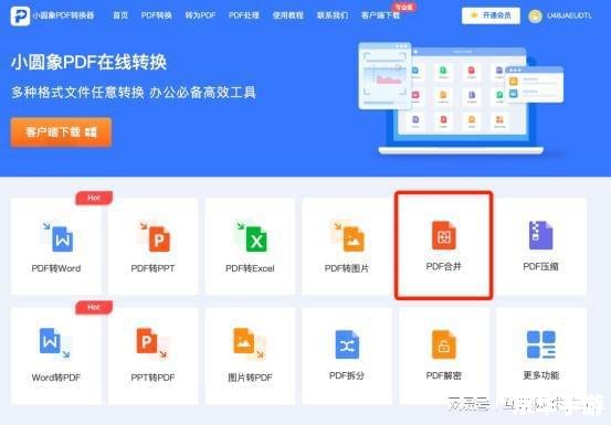 在线PDF格式转换器：您的多功能文件处理工具
