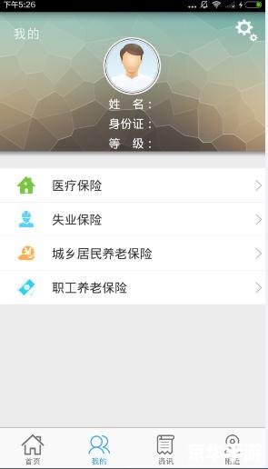 龙江人社app最新版官网怎么用