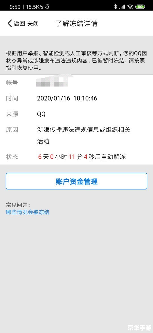 QQ专杀病毒的安装与使用指南