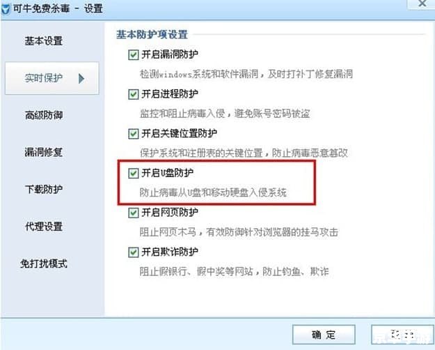 QQ专杀病毒的安装与使用指南