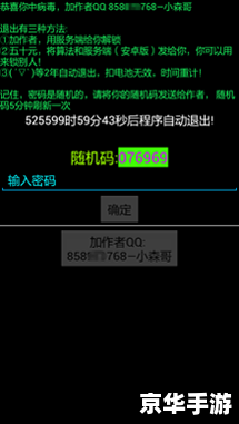 QQ专杀病毒的安装与使用指南