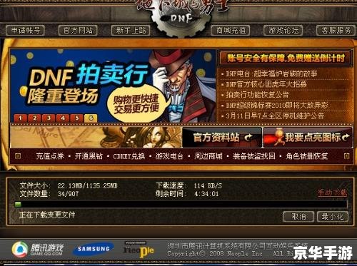 怎么安装dnf