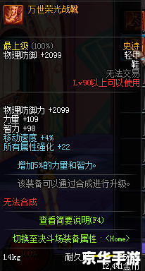 怎么安装dnf