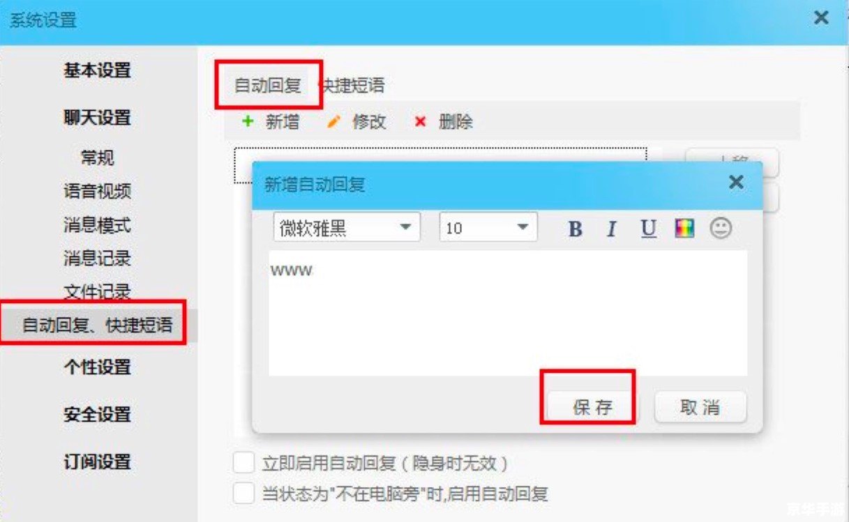 阿里旺旺 怎么安装 详细步骤教你如何安装阿里旺旺