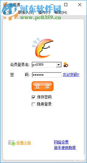 阿里旺旺2012买家版 阿里旺旺2012买家版：一站式购物沟通工具