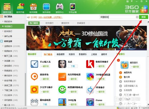 阿里旺旺2012买家版 阿里旺旺2012买家版：一站式购物沟通工具