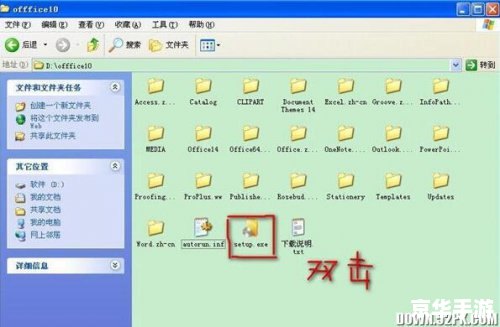 获取并使用Office 2010密钥的详细步骤