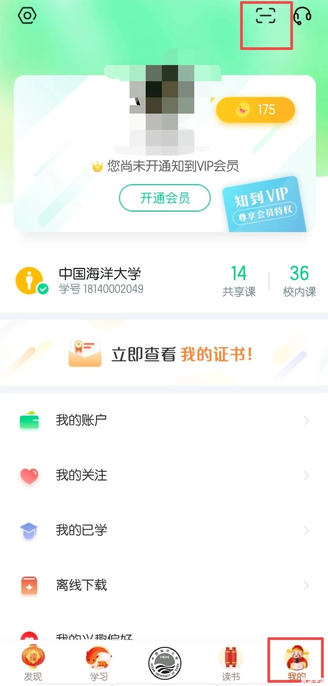 腾讯会议App免费使用指南