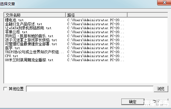 打字旋风怎么用