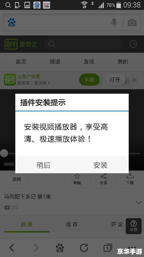 怎么怎么安装网页视频 如何安装网页视频播放器