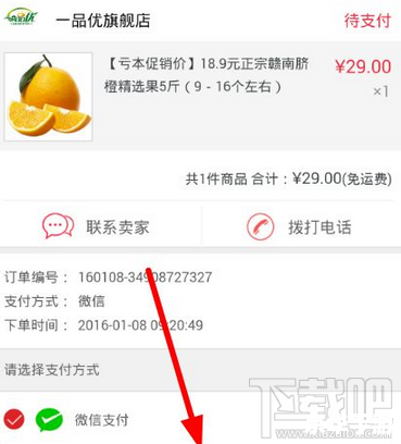 详细步骤教你如何安装拼多多APP