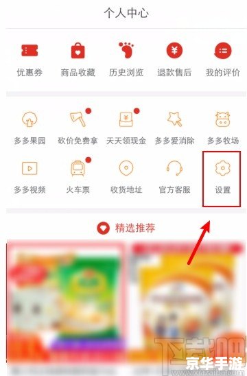 详细步骤教你如何安装拼多多APP