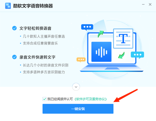 掌握语音技术，让沟通更便捷——聊聊语音的使用方法