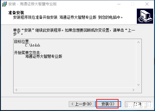 海通证券大智慧交易软件怎么用 海通证券大智慧交易软件使用指南