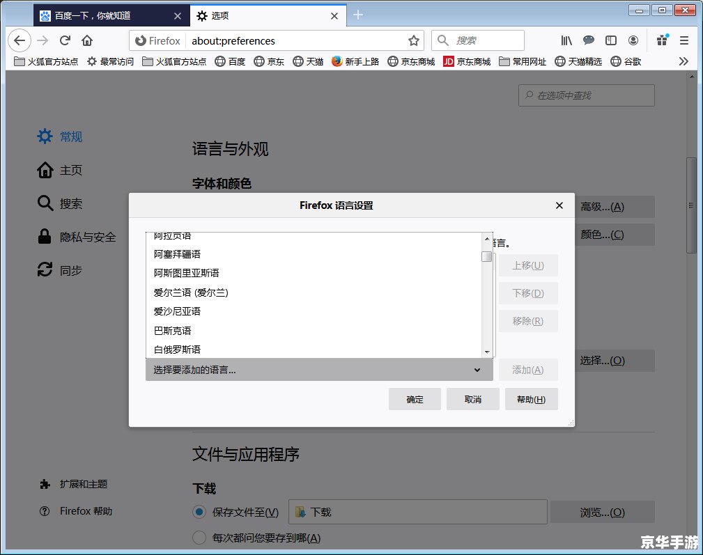 火狐 怎么用 火狐浏览器的使用方法详解