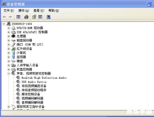 high definition audio 怎么用