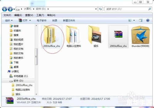 microsoft 2003怎么安装 详细步骤指南：如何安装Microsoft Office 2003