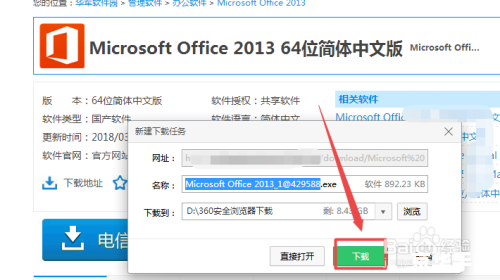 office 2013怎么安装 详细步骤指南：如何安装Office 2013