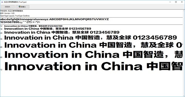 方正幼圆字体的使用方法详解