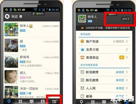 陌陌手机版官方怎么用 详细指南：如何正确使用陌陌手机版