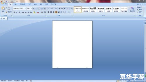 microsoft word 2007怎么安装