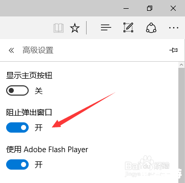 Edge浏览器的使用方法详解